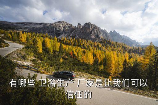 園洲玻璃衛(wèi)浴廠家電話,玻璃整體衛(wèi)浴廠家