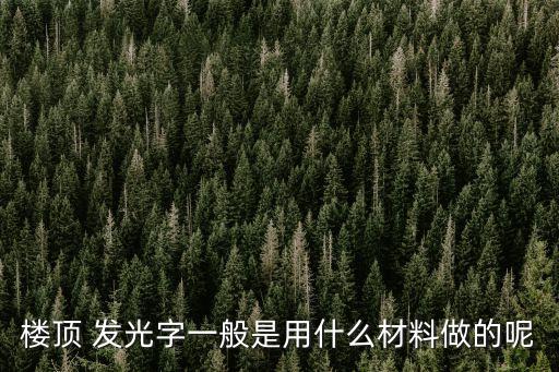 衛(wèi)浴發(fā)光板創(chuàng)意圖片,衛(wèi)浴創(chuàng)意廣告圖片