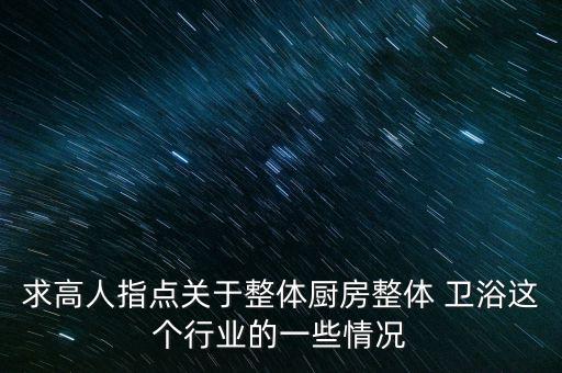 衛(wèi)浴建材倉庫照片圖片
