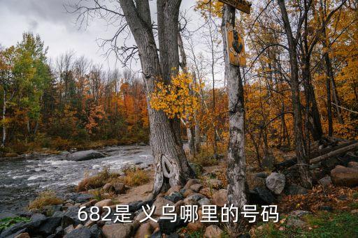 義烏安裝衛(wèi)浴電話號碼查詢,九牧王衛(wèi)浴廠家電話號碼查詢
