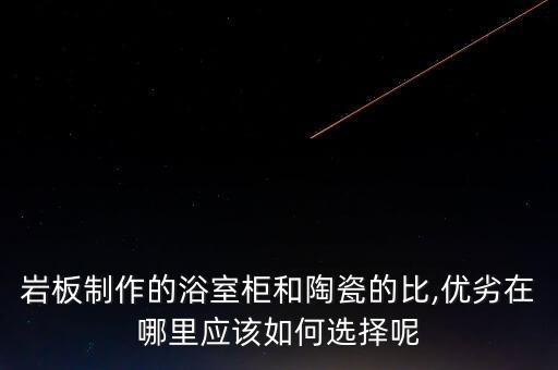 衛(wèi)浴柜刷什么漆最好呢圖片