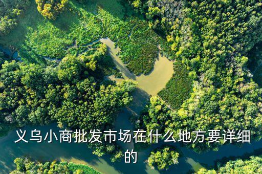 義烏稠江衛(wèi)浴實體店地址