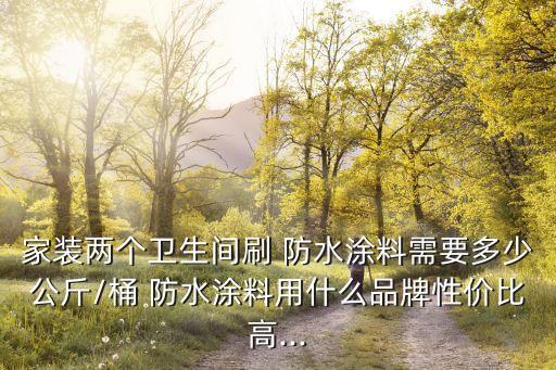 附近衛(wèi)浴間防水廠家電話