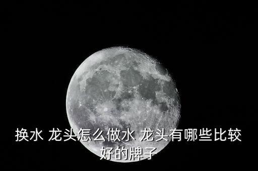 衛(wèi)浴龍頭造型圖片大全,安華衛(wèi)浴龍頭圖片