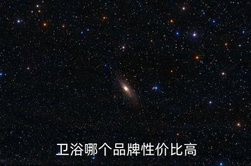 acoe是什么品牌衛(wèi)浴,ssww是什么衛(wèi)浴品牌