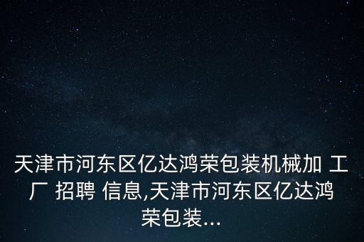 沃郎衛(wèi)浴工廠招聘信息電話