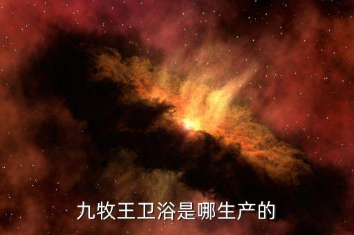 濟寧豪德衛(wèi)浴之家地址查詢