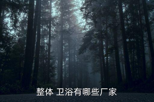 臨沂寶杰衛(wèi)浴有限公司地址,溫州市多耐寶衛(wèi)浴有限公司