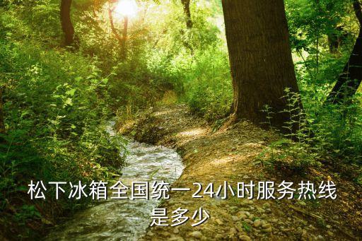 滄州松下衛(wèi)浴電話多少號,滄州金牌衛(wèi)浴電話