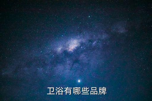都勻潔具衛(wèi)浴專賣店電話