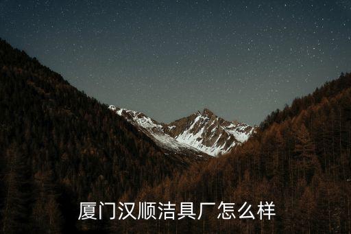 現(xiàn)代廈門衛(wèi)浴供貨商電話