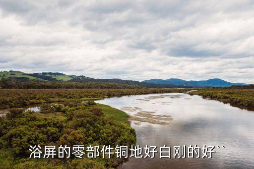 迪瑪衛(wèi)浴公司地址電話