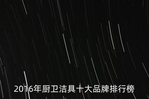 美佳衛(wèi)浴是哪個(gè)品牌,美佳和客來(lái)福哪個(gè)品牌大