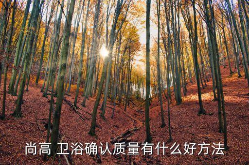 嵩縣衛(wèi)浴賣場電話號碼,歐亞賣場九牧衛(wèi)浴電話號碼