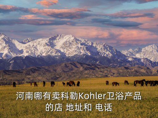 乳山歐仕衛(wèi)浴地址查詢電話