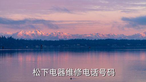 長春松下衛(wèi)浴售后維修地址,長春浪鯨衛(wèi)浴售后維修電話