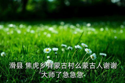 滑縣焦虎燈飾衛(wèi)浴店電話