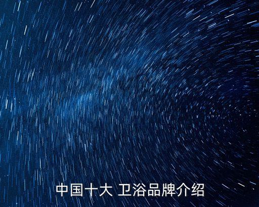 貴州集成衛(wèi)浴廠家直銷地址