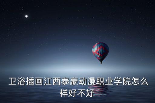 凱里衛(wèi)浴制作招聘電話