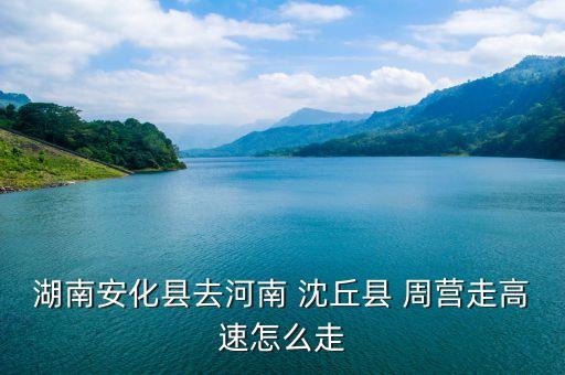 沈丘周營賣衛(wèi)浴的地方電話