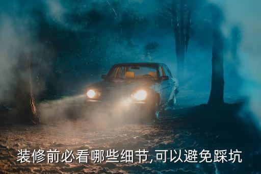 衛(wèi)浴柜臺盆踩坑圖片