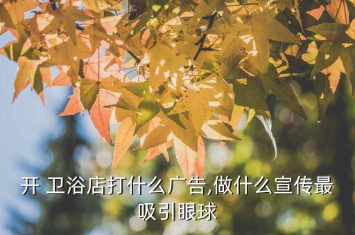 衛(wèi)浴營業(yè)員講解產(chǎn)品圖片,索菲亞衛(wèi)浴的產(chǎn)品圖片