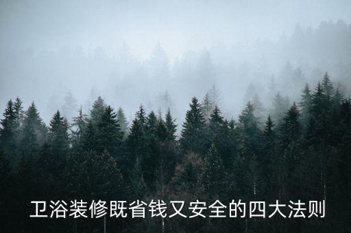 衛(wèi)浴品牌店開支,丹東衛(wèi)浴品牌店