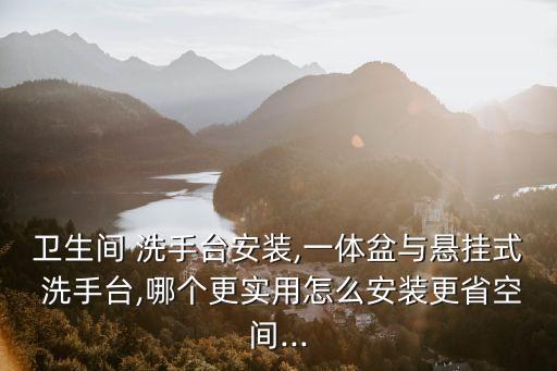 小型衛(wèi)浴洗手池收納架圖片