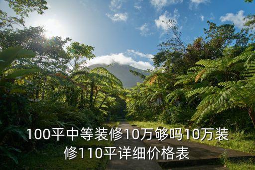 銘康衛(wèi)浴瓷磚價格表和圖片