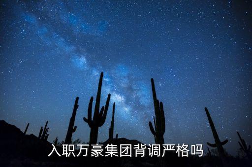 萬豪衛(wèi)浴有限公司招聘電話,得爾美衛(wèi)浴有限公司招聘信息