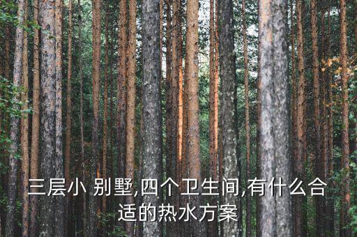 別墅衛(wèi)浴四區(qū)裝修圖片大全