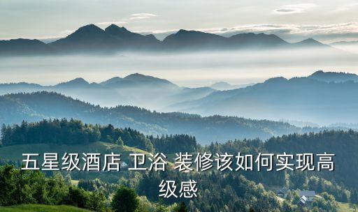意式風(fēng)格衛(wèi)浴裝修效果圖片