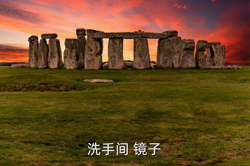 綠意衛(wèi)浴鏡子尺寸圖片多大