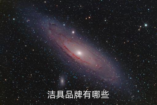 雅家居衛(wèi)浴幾線品牌