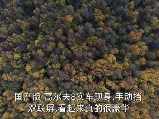 高爾夫整體衛(wèi)浴圖片欣賞