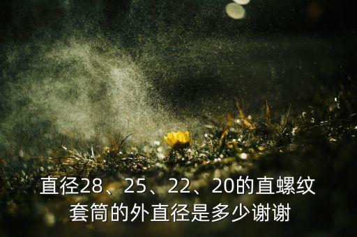 衛(wèi)浴套筒常用尺寸表圖片