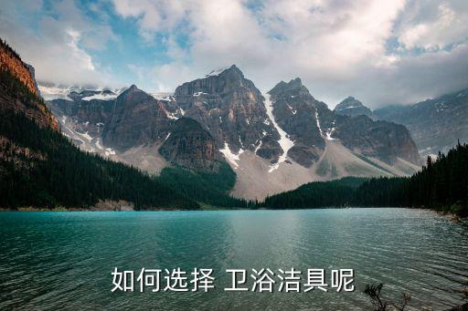 衛(wèi)浴拍照技巧和方法圖片