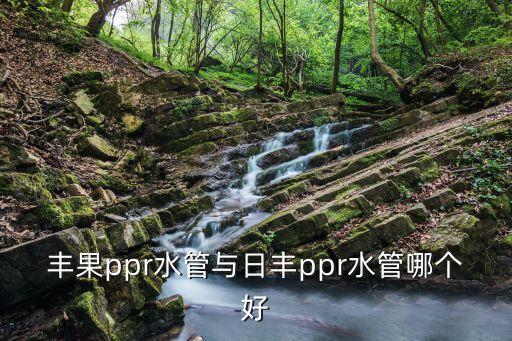 佛山市日豐衛(wèi)浴地址,日豐衛(wèi)浴廠家地址在哪