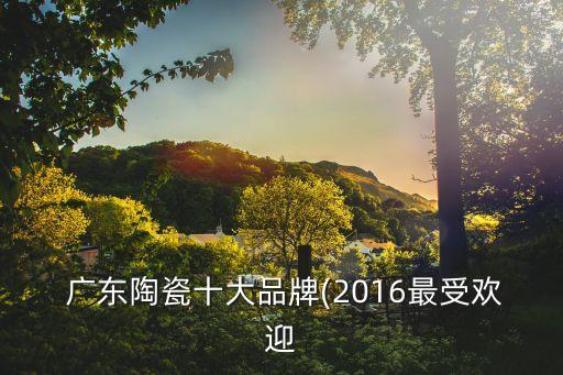 廣東瓷蘋(píng)果品牌衛(wèi)浴,瓷蘋(píng)果衛(wèi)浴質(zhì)量怎么樣