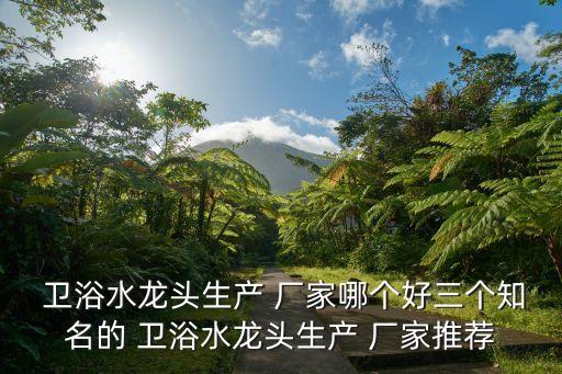 勒谷整體衛(wèi)浴廠家聯(lián)系電話,馬可波羅衛(wèi)浴廠家聯(lián)系電話