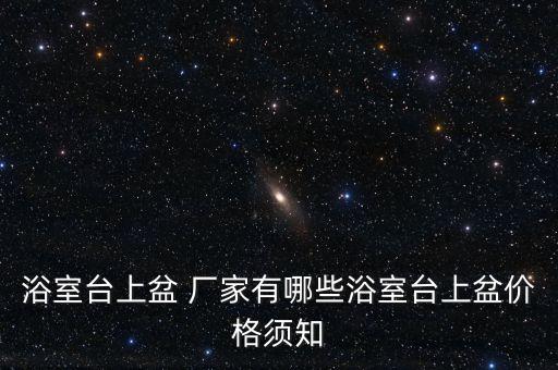 潮州金石衛(wèi)浴廠家電話