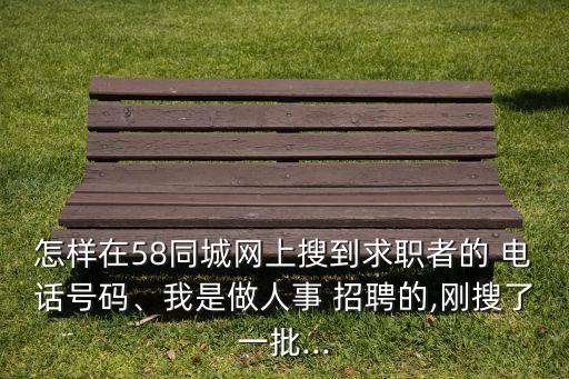 建水衛(wèi)浴安裝招聘電話號碼