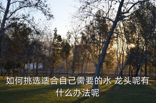 衛(wèi)浴龍頭拋光打磨方法圖片