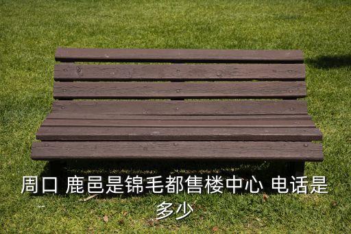 鹿邑衛(wèi)浴電話多少錢