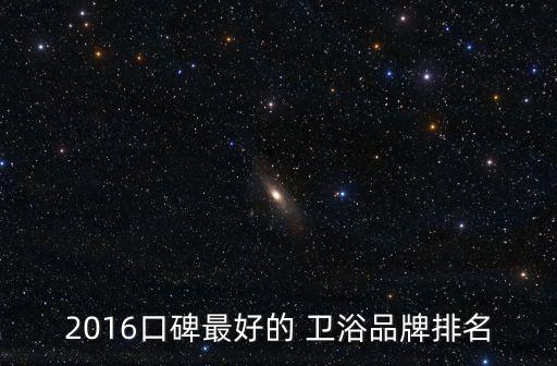奧米蘭衛(wèi)浴六安地址