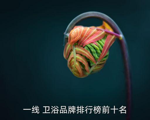 月星家居?xùn)|鵬衛(wèi)浴電話