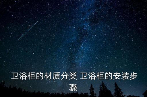 衛(wèi)浴貼牌安裝方法圖片視頻