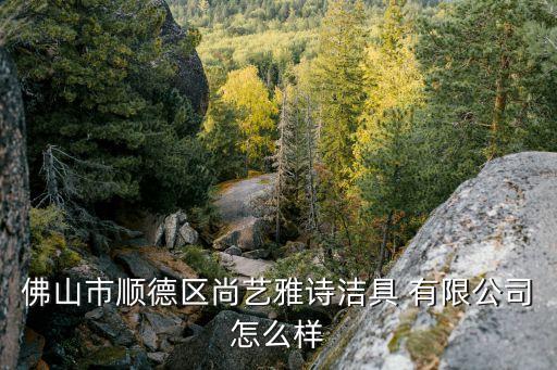 東昌衛(wèi)浴制品有限公司地址