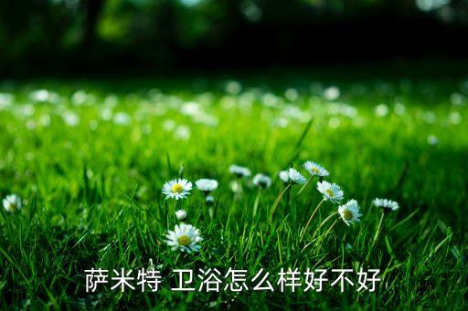 陽泉豪門衛(wèi)浴電話號碼