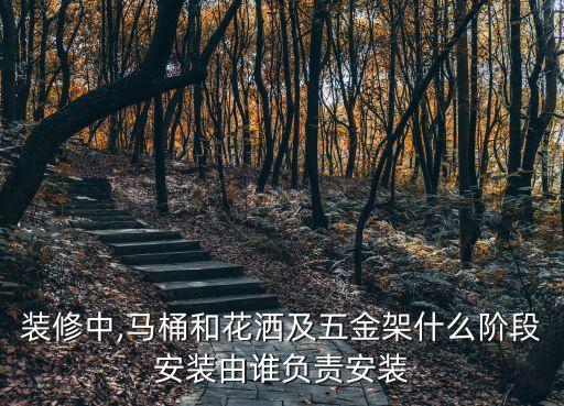 衛(wèi)浴散熱器安裝方式圖片,幼兒園的散熱器的安裝方式為